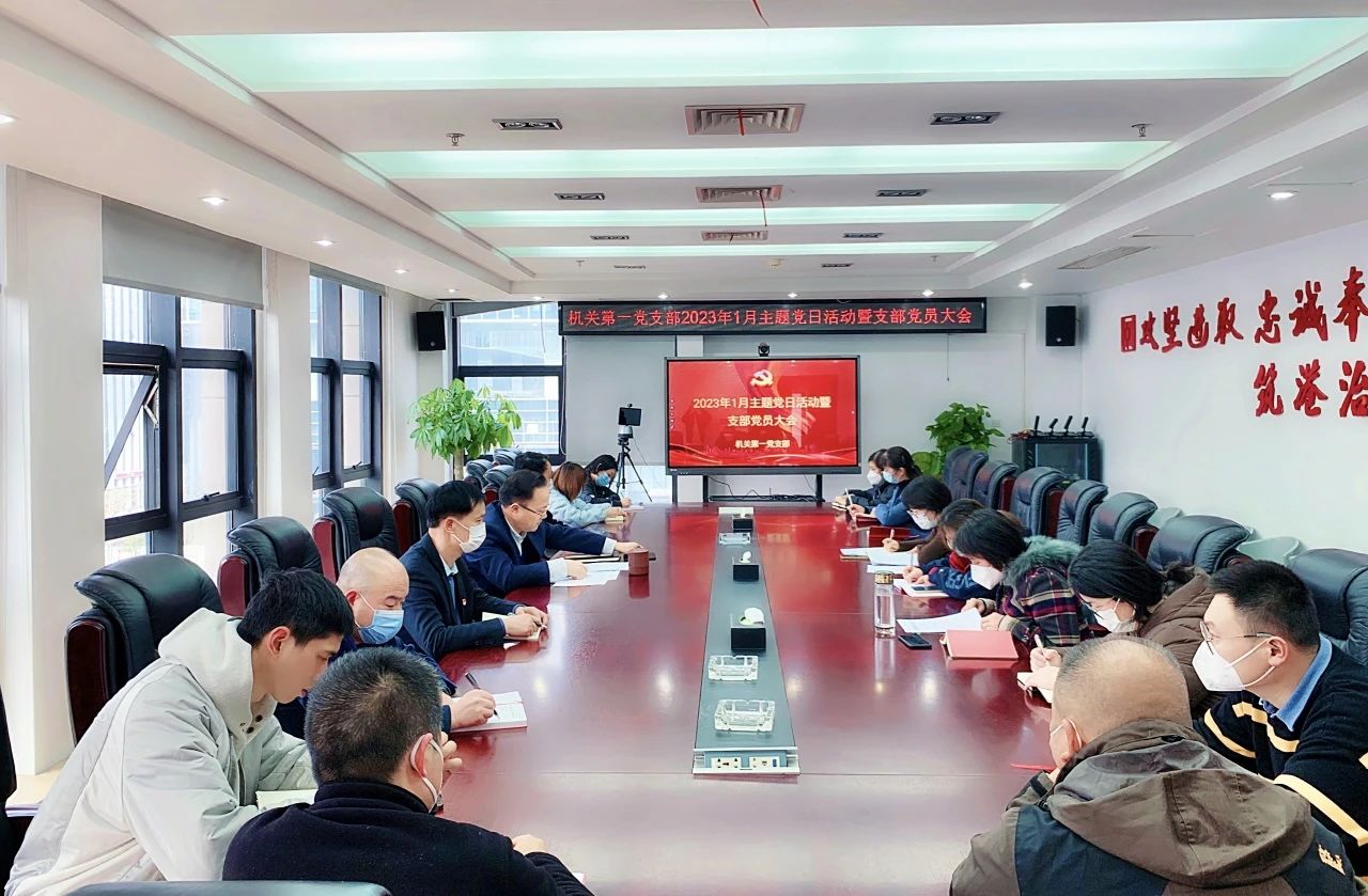 机关一支部.jpg